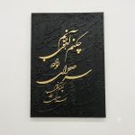 تابلو مدرن