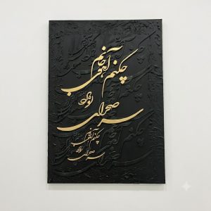 تابلو مدرن