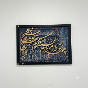 تابلو کالیگرافی