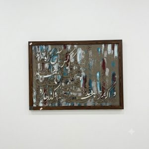 تابلو کالیگرافی