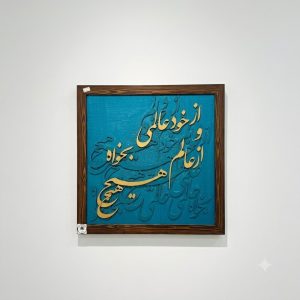 تابلو کالیگرافی